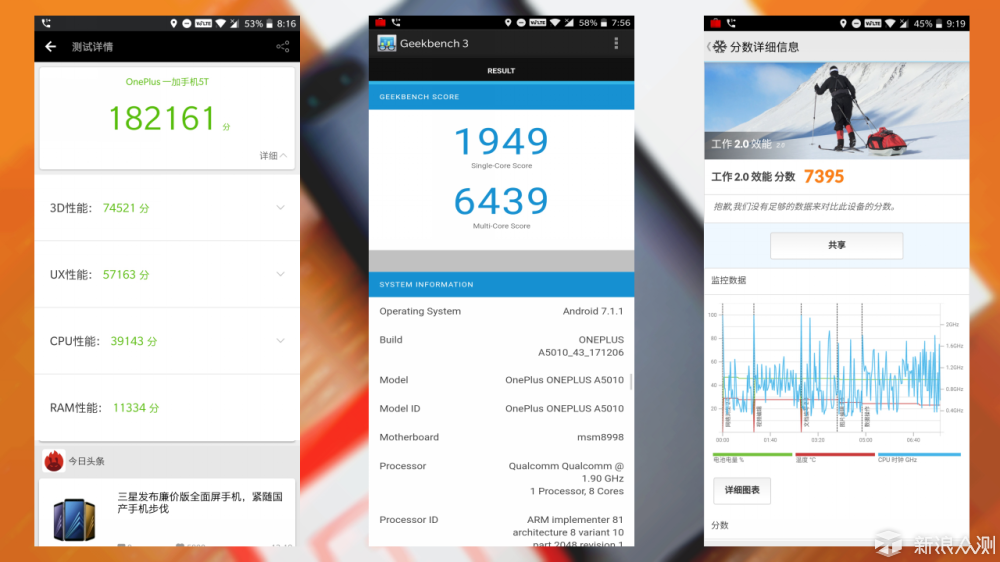 一加5T : 全屏好手机 性能小怪兽 _新浪众测