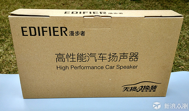 丰田花冠音响的无损改装：漫步者_新浪众测