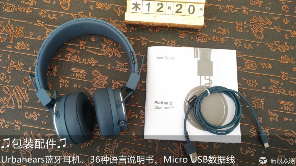 带着音乐去旅行，Urbanears 蓝牙头戴耳机评测_新浪众测