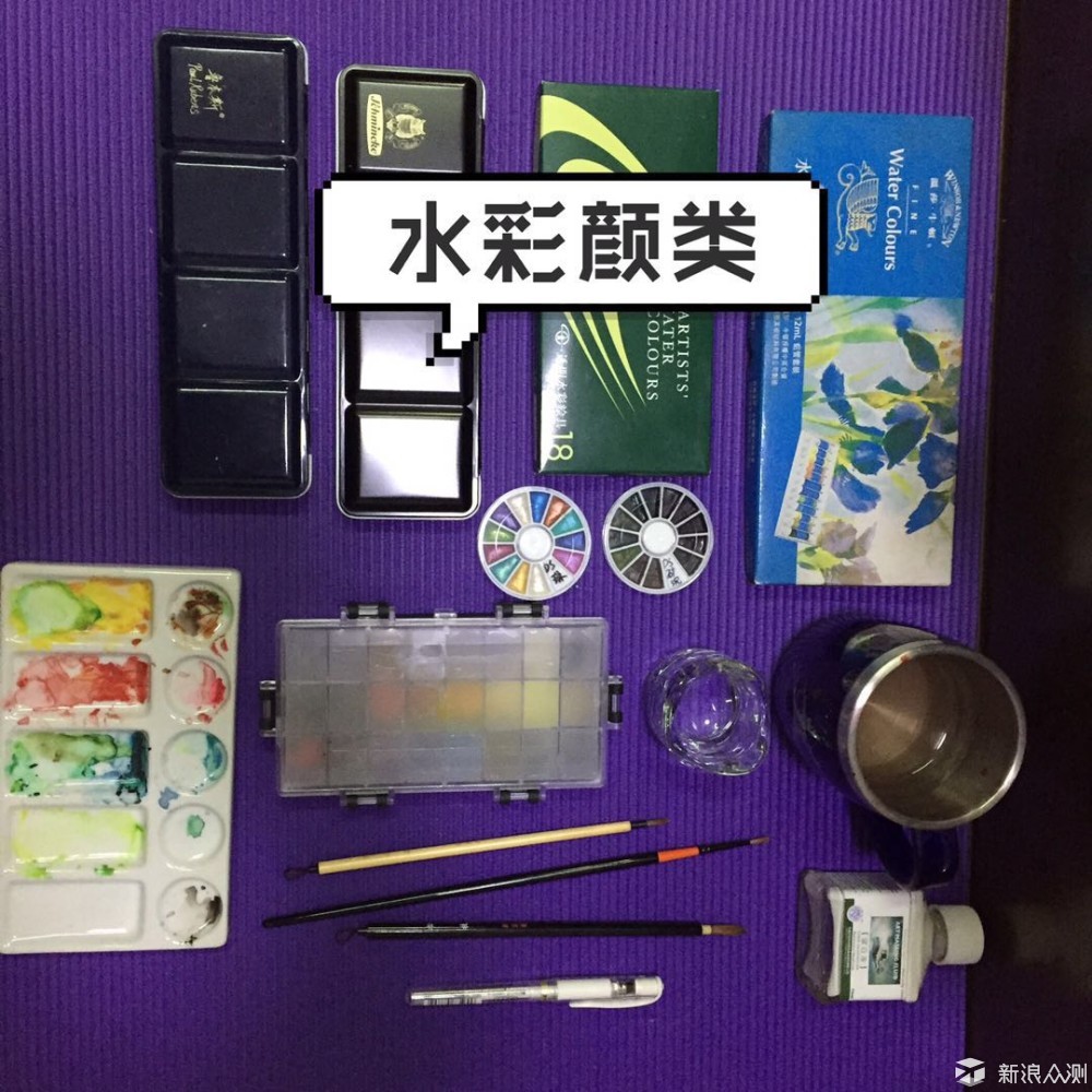 水彩工具大分享（1）_新浪众测