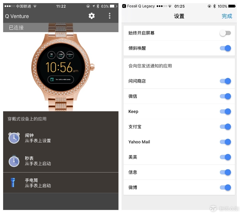时尚科技女人爱Fossil Q Venture智能触屏腕表_新浪众测