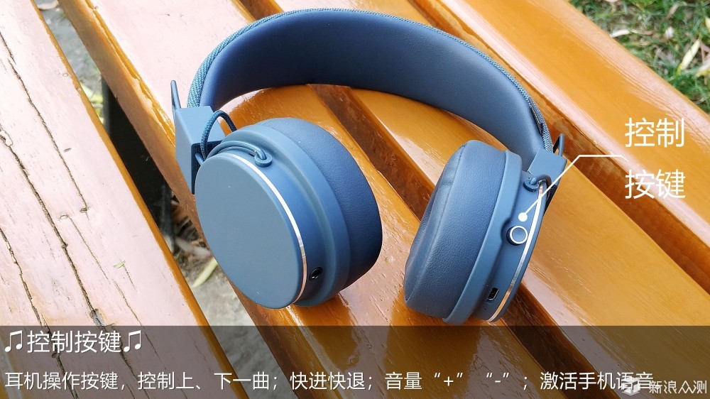 带着音乐去旅行，Urbanears 蓝牙头戴耳机评测_新浪众测