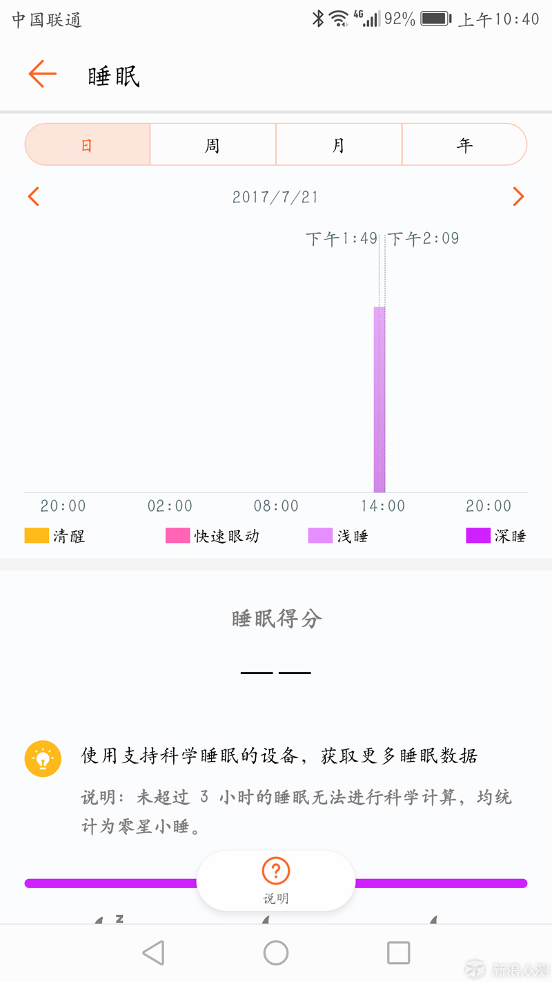 不能下水的GPS不是好的记步器 华为运动手环测评_新浪众测