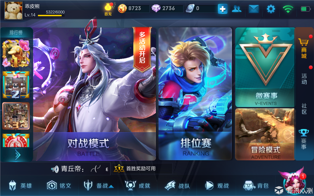 昂达V18PRO-强袭！千元内娱乐平板领航者_新浪众测