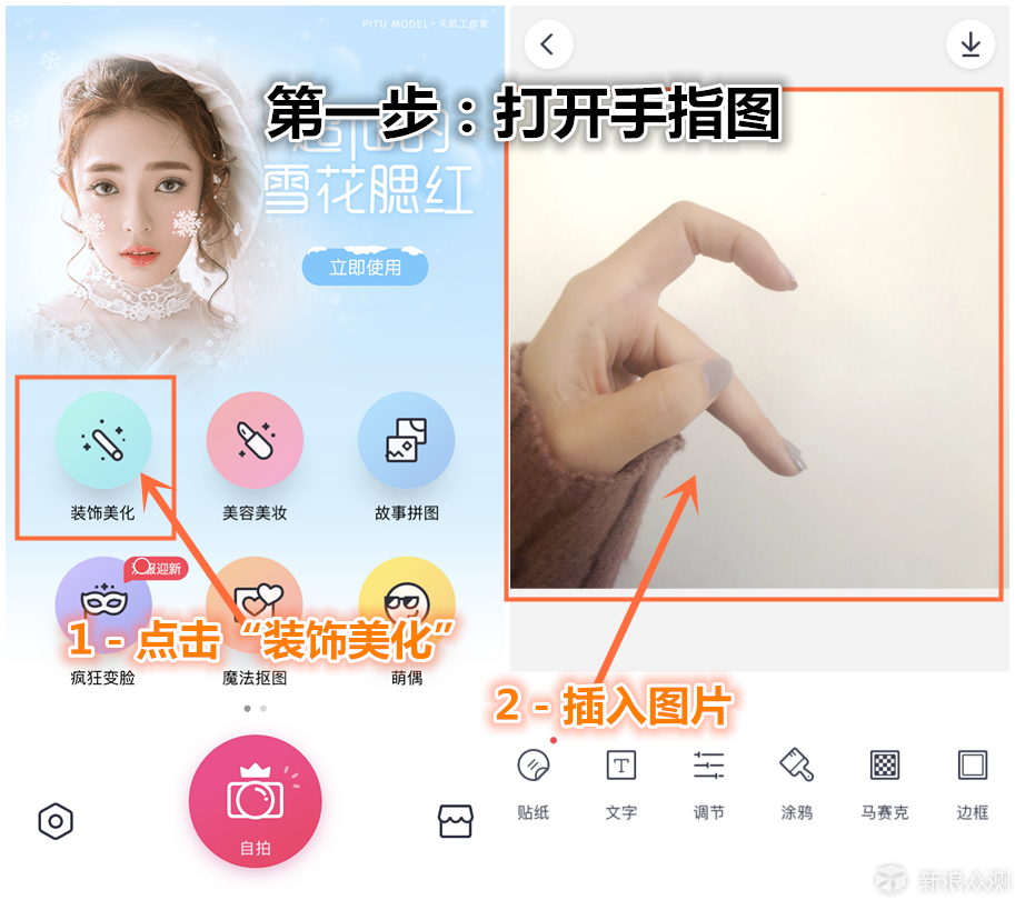 听说“手”长的好看，都这么拍｜手机玩图_新浪众测