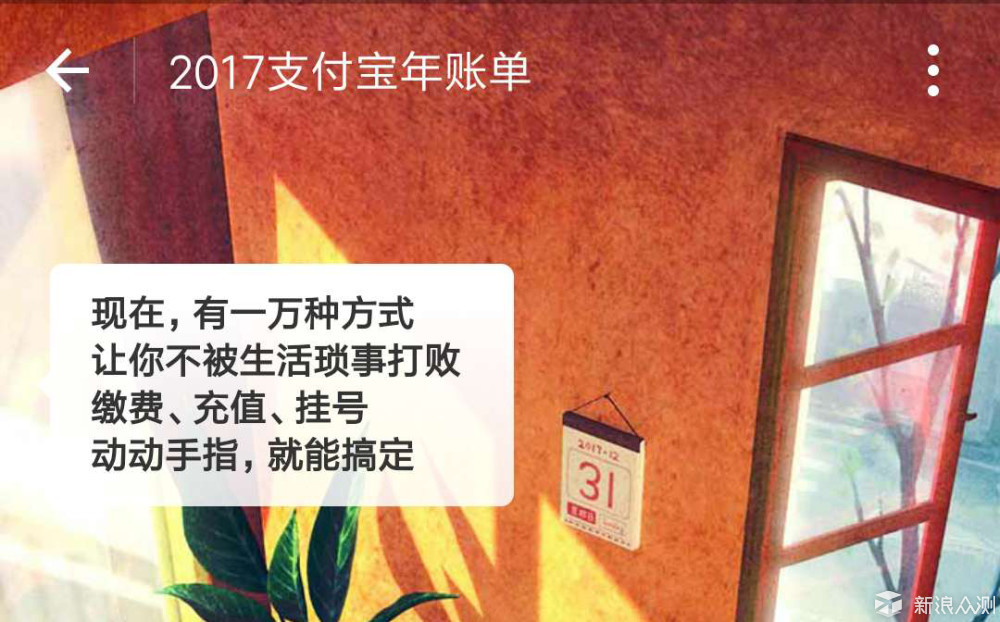 我与随手记的5年：一款记账理财App足矣_新浪众测