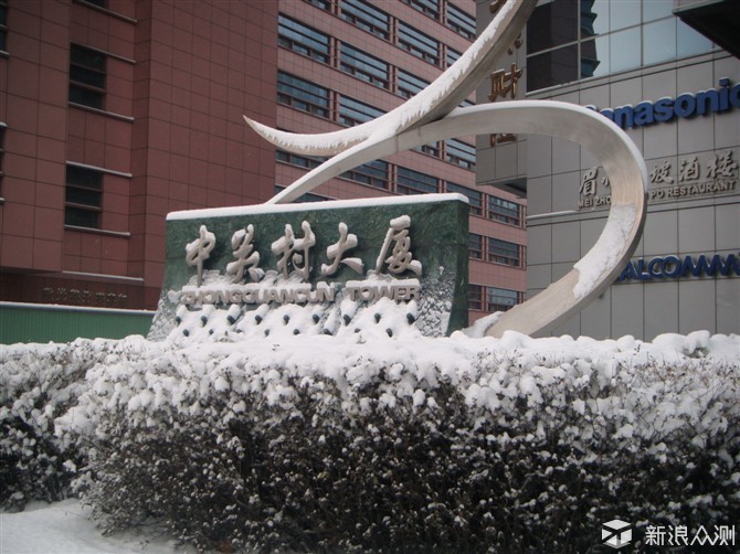 多年前的雪是那么的值得怀念……_新浪众测