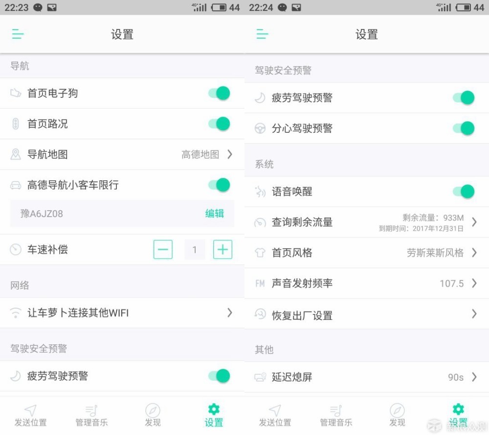 车萝卜HUD：让驾驶更安全，更便捷_新浪众测