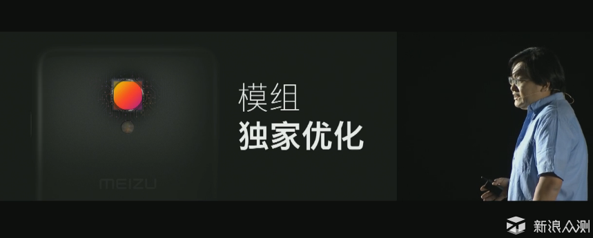 魅族首场发布会全程回顾，全面屏魅蓝S6登场_新浪众测