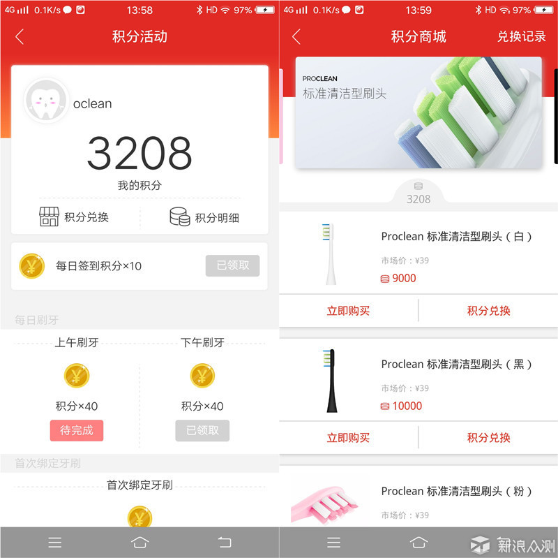 更适合初体验的亲民牙刷：Oclean SE青春版_新浪众测