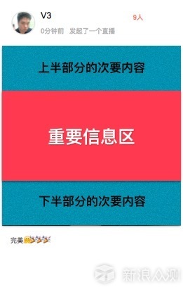 如何设计微博&一直播上都美观的直播封面？_新浪众测