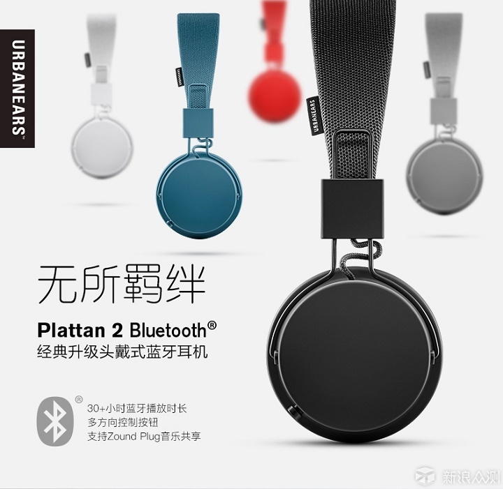 一抹骚红先到，随后余音贯耳——Plattan 2 BT_新浪众测