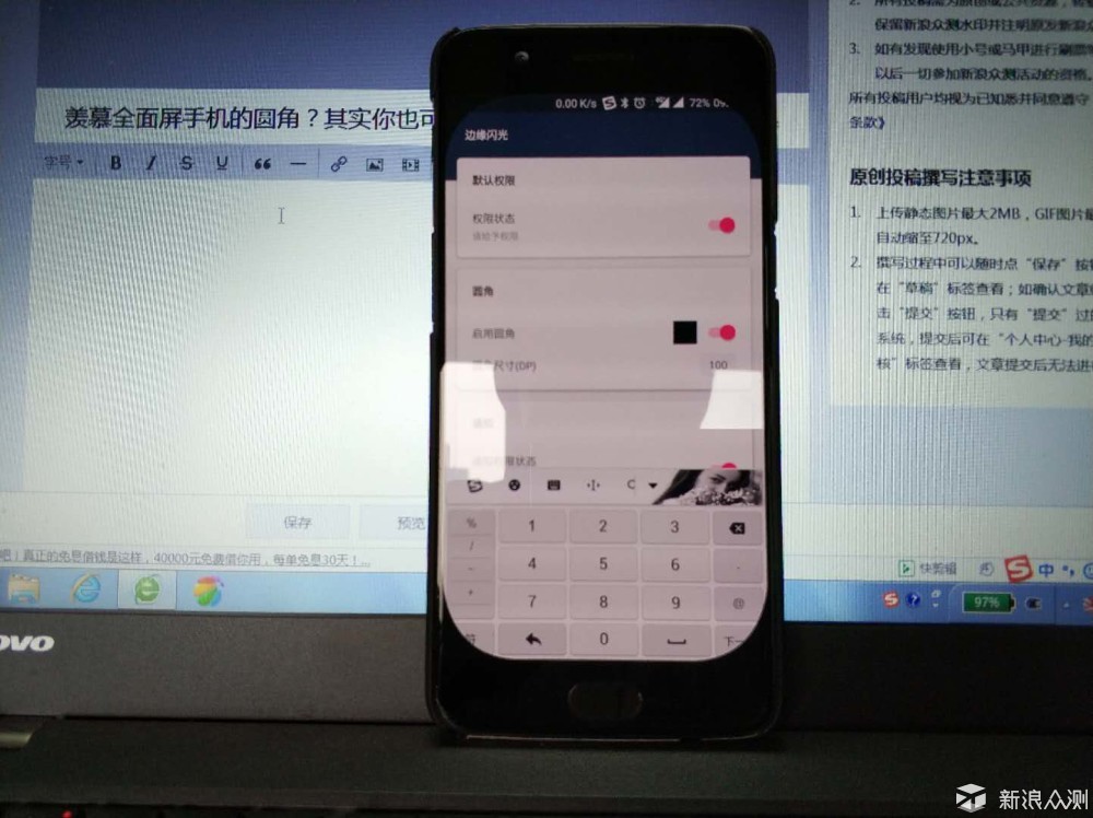 羡慕全面屏手机的圆角？其实你也可以的~_新浪众测