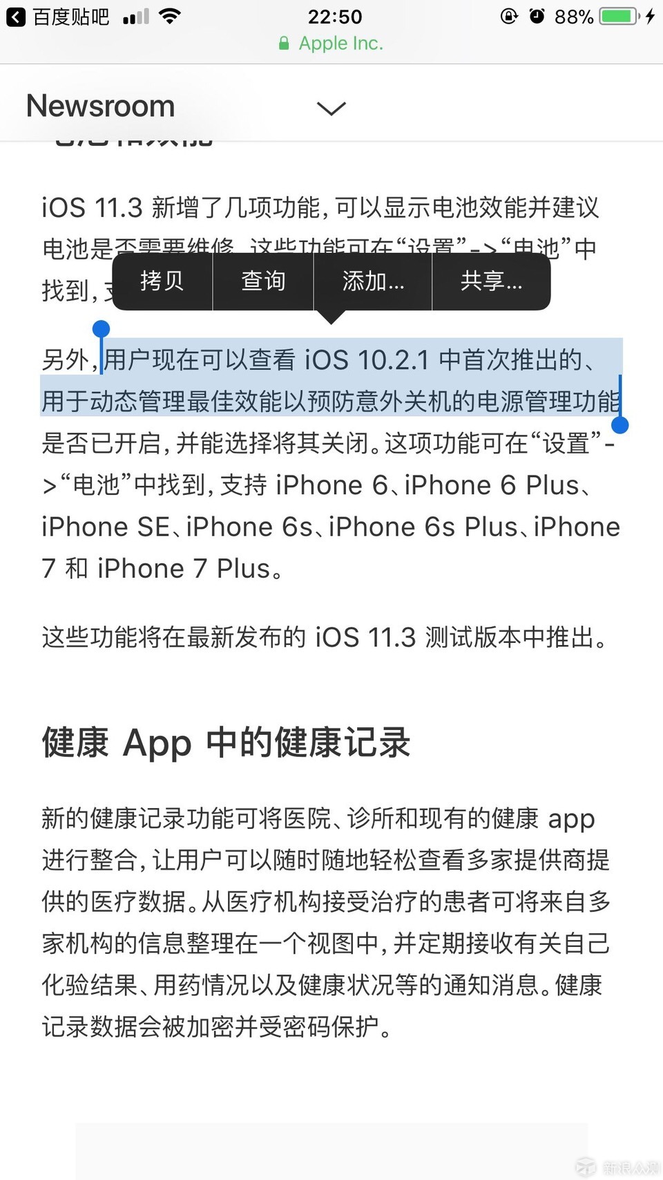 库克继续耍猴，iOS11.3beta根本没有性能选项_新浪众测