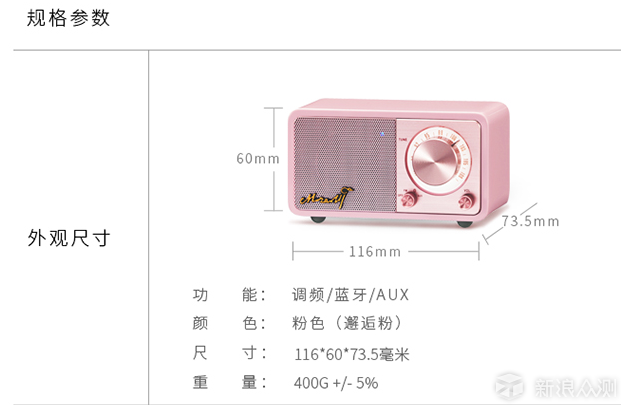 好音质好做工好续航  山进莫扎特迷你音箱评测_新浪众测