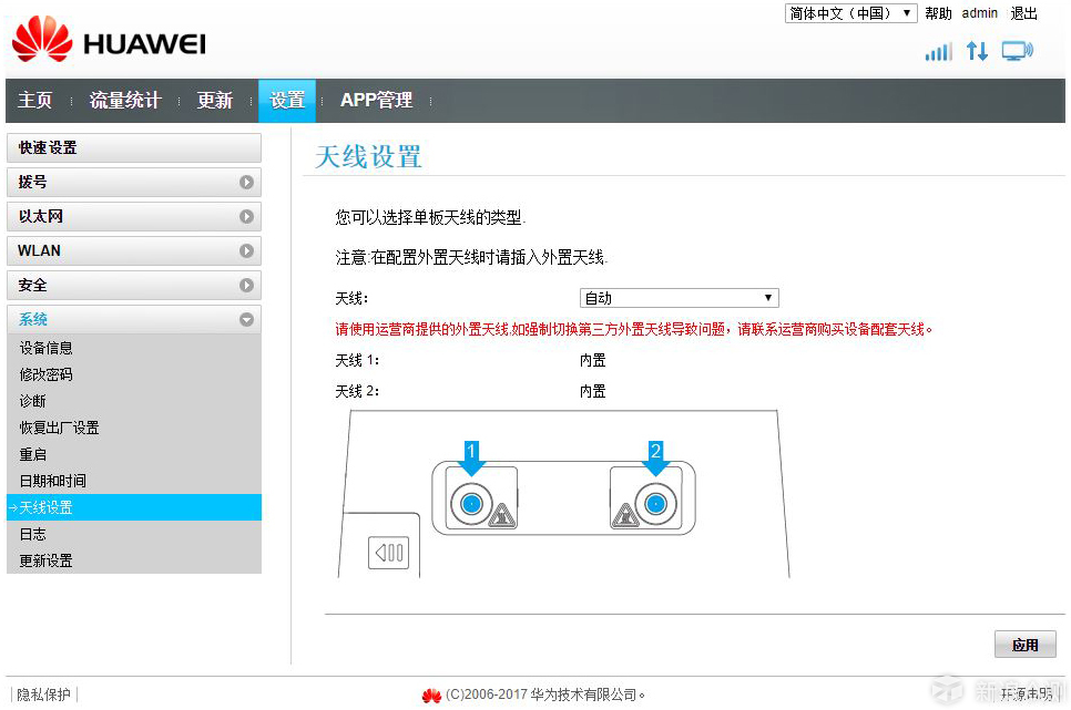 华为（HUAWEI）B315 4G无线路由器开箱简评_新浪众测