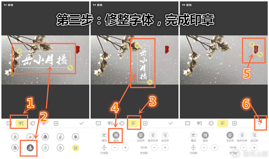 一枚小印章，让照片立马复古风｜手机加水印_新浪众测