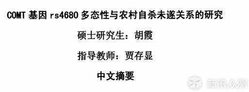 你好，我是干将的后代——一次基因检测体验_新浪众测