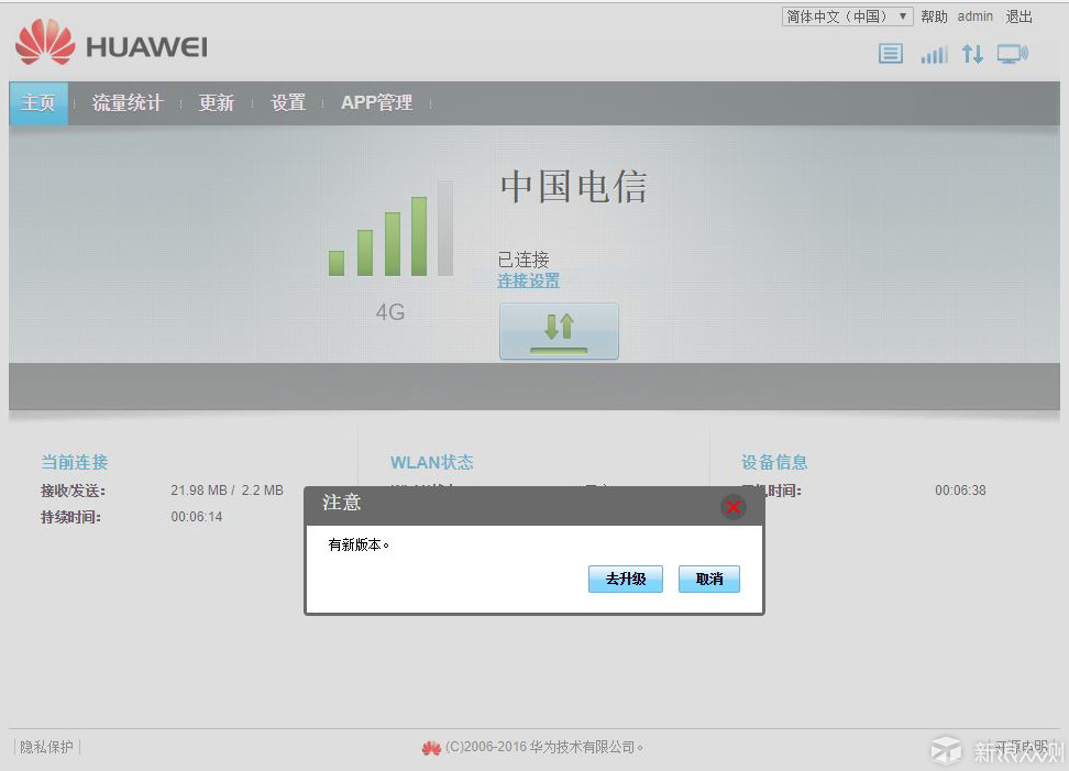 华为（HUAWEI）B315 4G无线路由器开箱简评_新浪众测