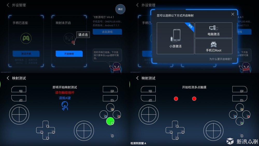 玩游戏的过来看看飞智WEE拉伸手柄体感版_新浪众测