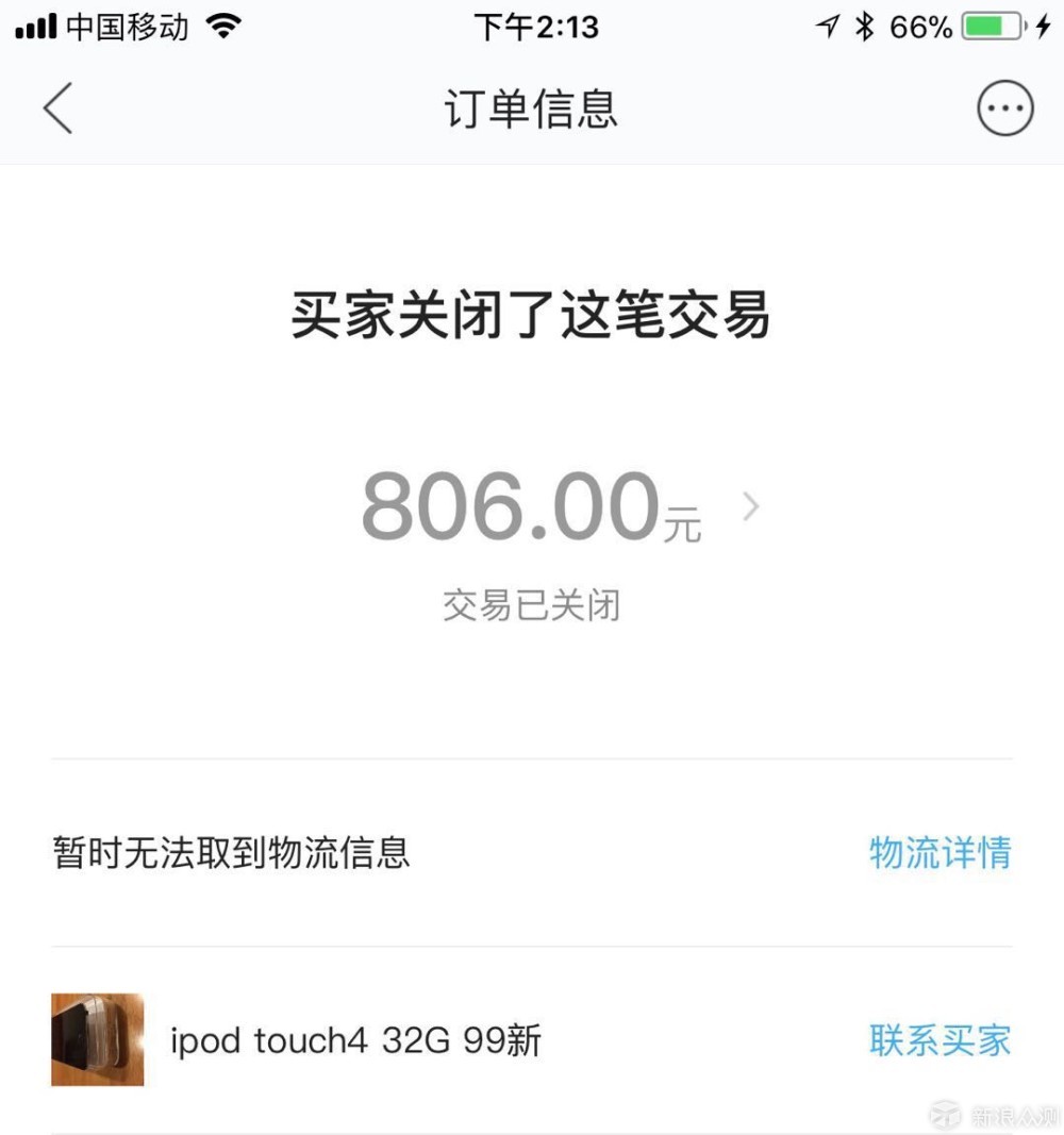 最怀念的还是iPod Touch吧_新浪众测