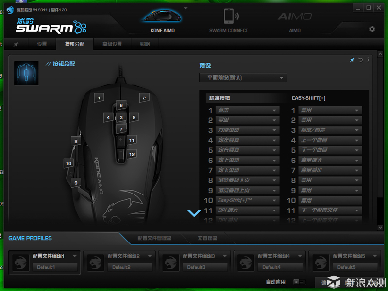 岂止满出来的握感！冰豹ROCCAT Kone Aimo体验_新浪众测