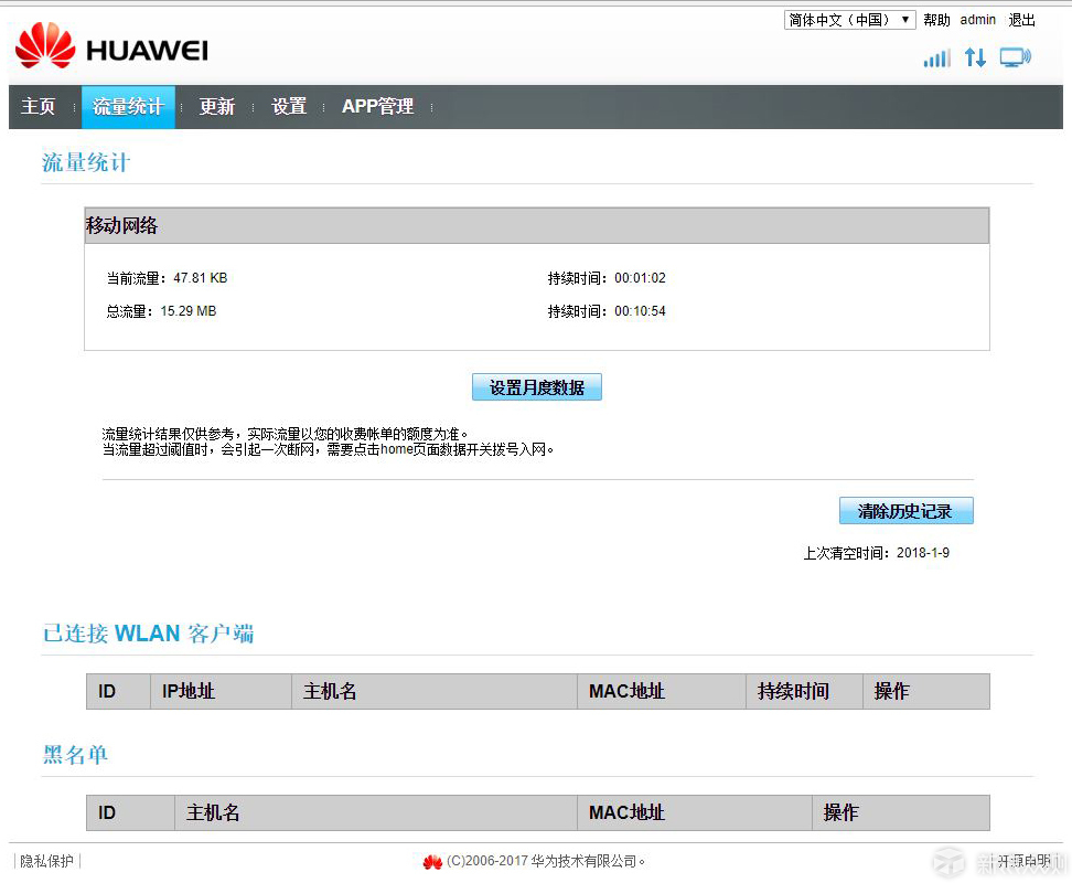 华为（HUAWEI）B315 4G无线路由器开箱简评_新浪众测