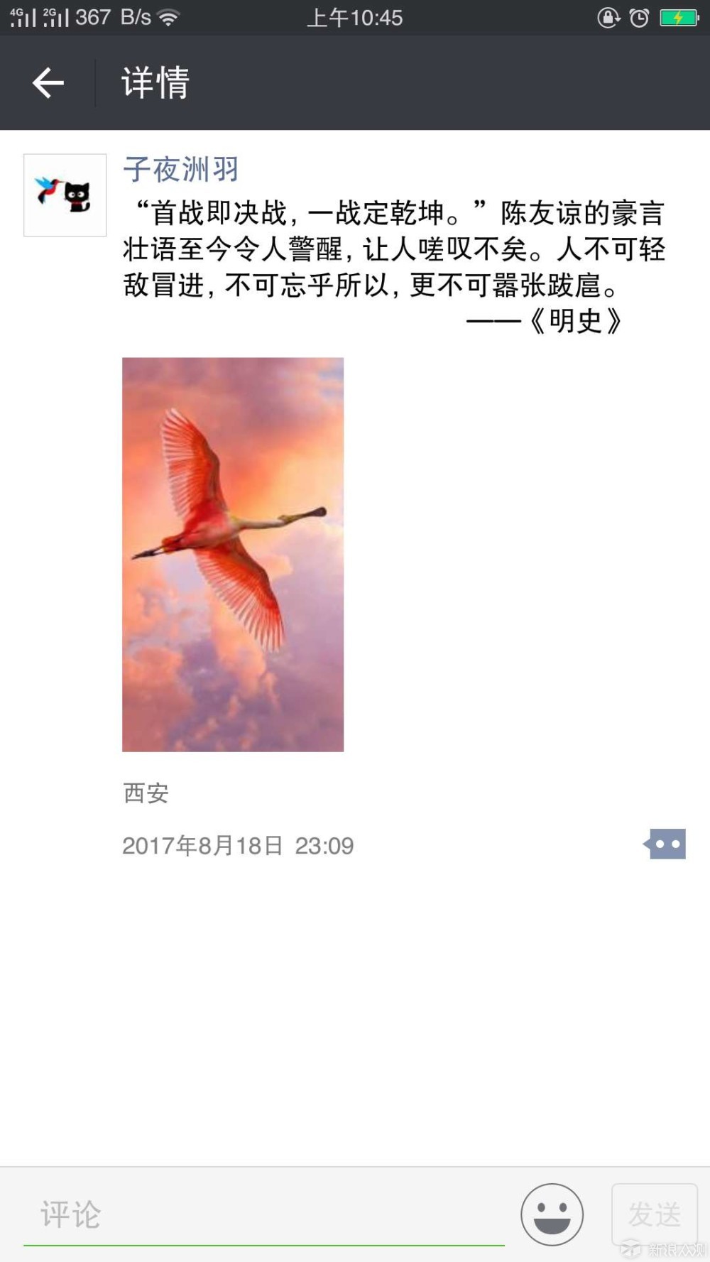 鸿鹄之志，亦，不忘初心_新浪众测