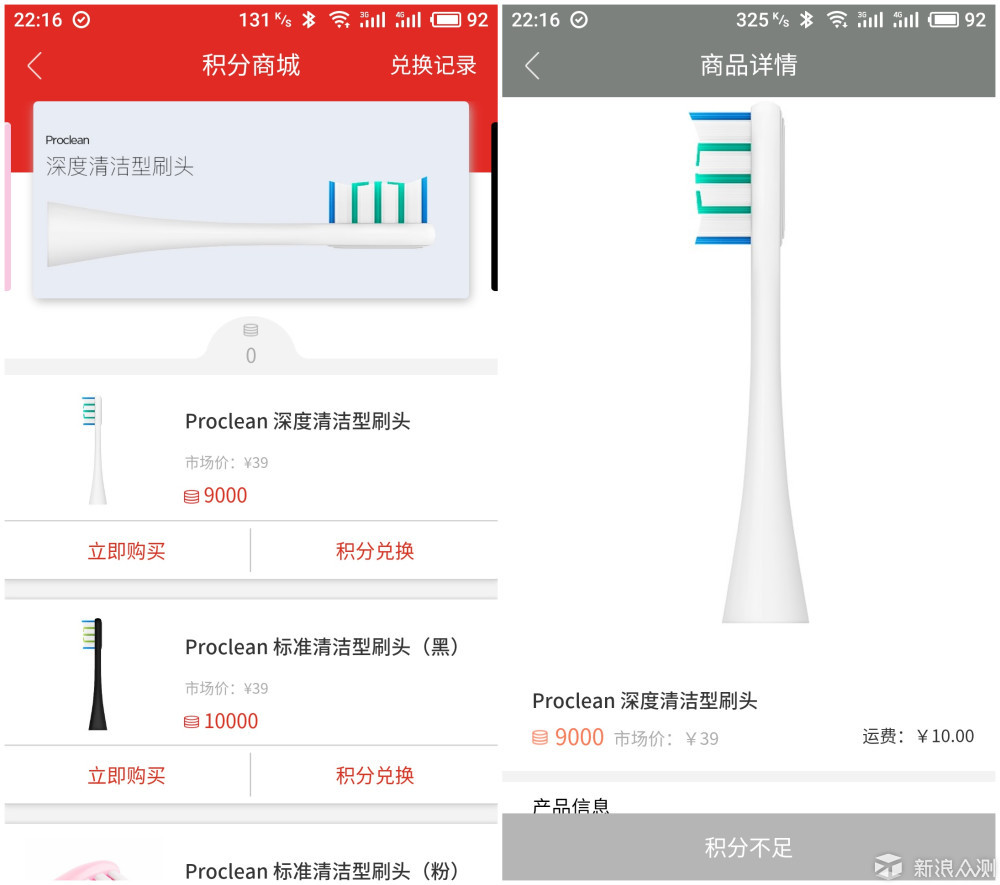 【小米生态出品】两百块的电动牙刷值不值得买_新浪众测