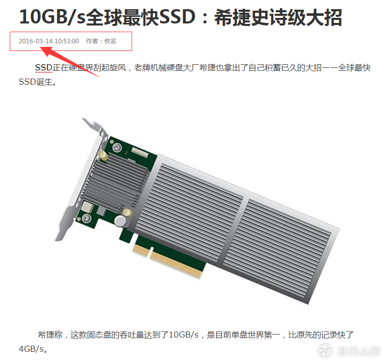 1TB/s的SSD是何方神圣？戴尔XPS 13黑科技之谜_新浪众测