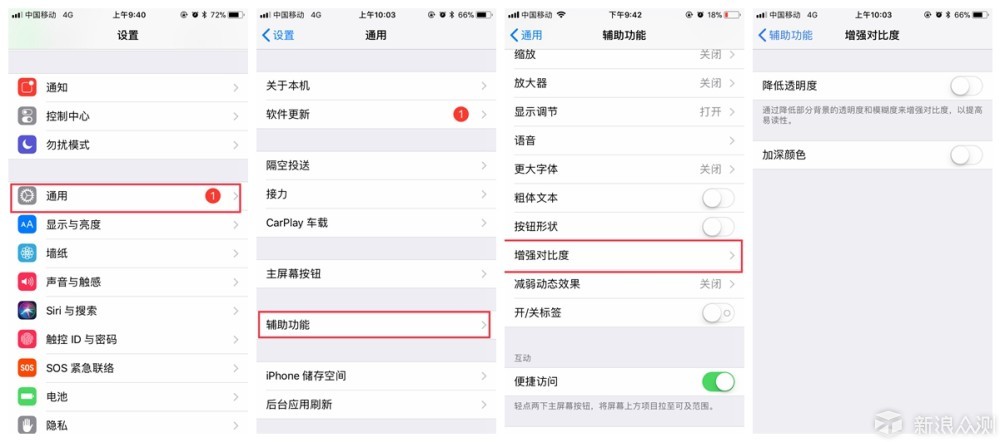 为了省电可以这样设置，99%iphone用户不知道_新浪众测