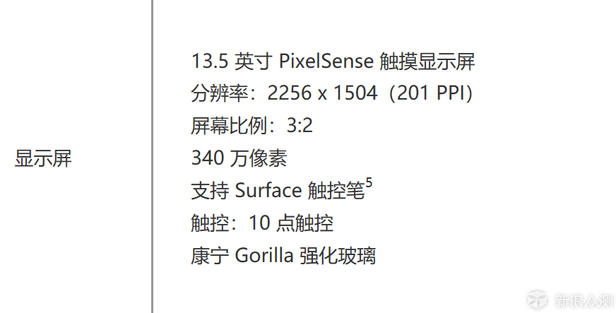 微软 Surface Laptop  开箱及与 Air 简单对比_新浪众测