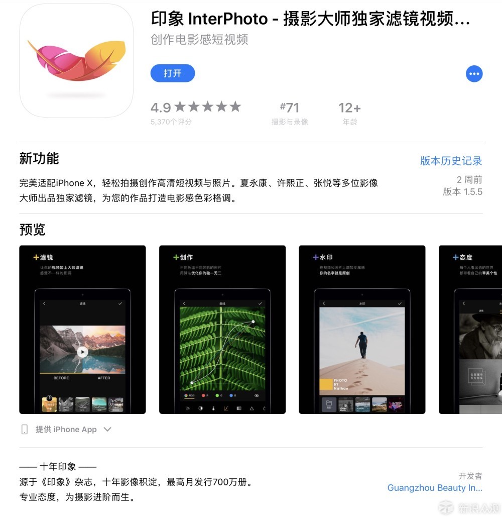 教育优惠你也可以的iPad Pro开箱评测_新浪众测