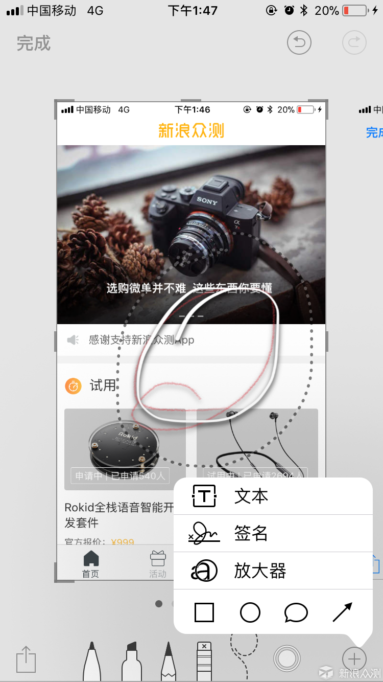 IOS系统自带好用的功能_新浪众测