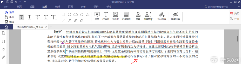 除了支持PDF编辑，这个PDF神器为何深得我心？_新浪众测