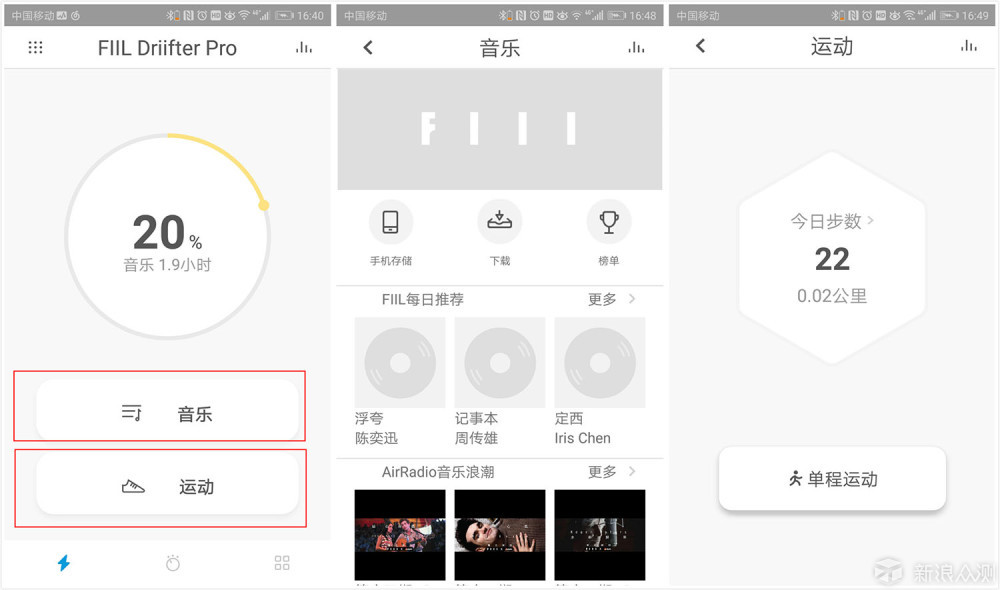 FIIL Driifter Pro 降噪耳机你的随身“夜曲”_新浪众测