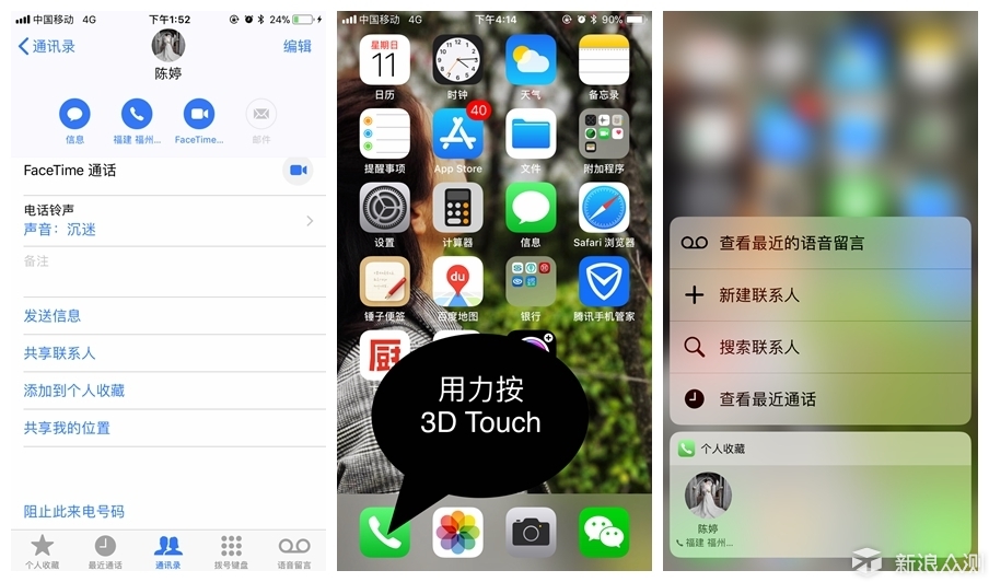 IOS系统自带好用的功能_新浪众测