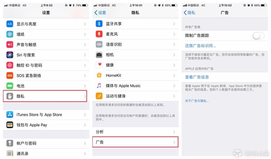 为了省电可以这样设置，99%iphone用户不知道_新浪众测