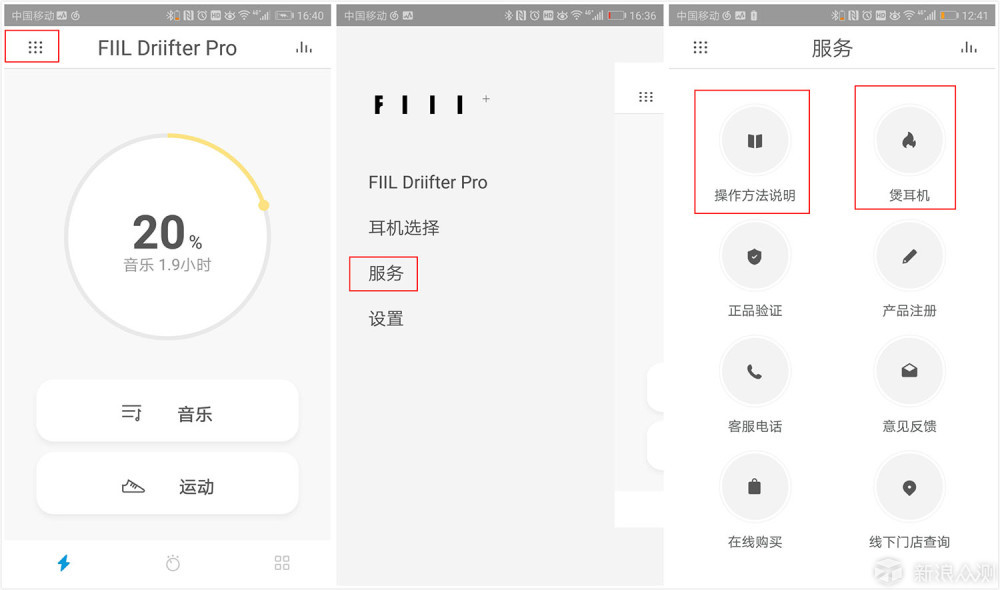 FIIL Driifter Pro 降噪耳机你的随身“夜曲”_新浪众测