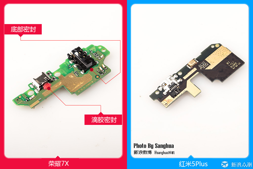 要细节还是容量? 荣耀7X 红米5Plus对比拆机。_新浪众测