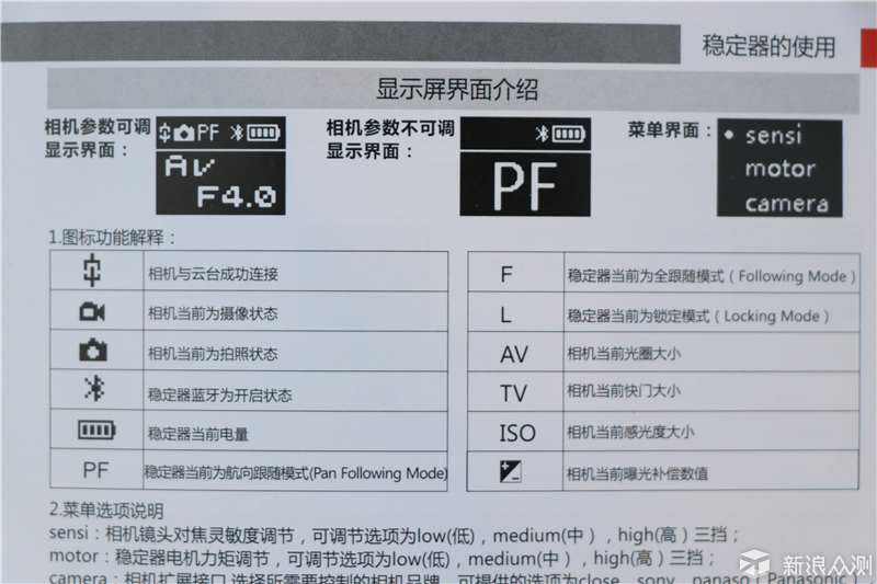 视频达人必备，超大载荷一体跟焦，云鹤2体验_新浪众测