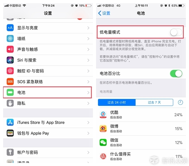 为了省电可以这样设置，99%iphone用户不知道_新浪众测