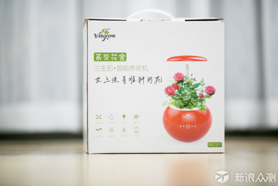 种花，养草，找个智能小花匠吧_新浪众测