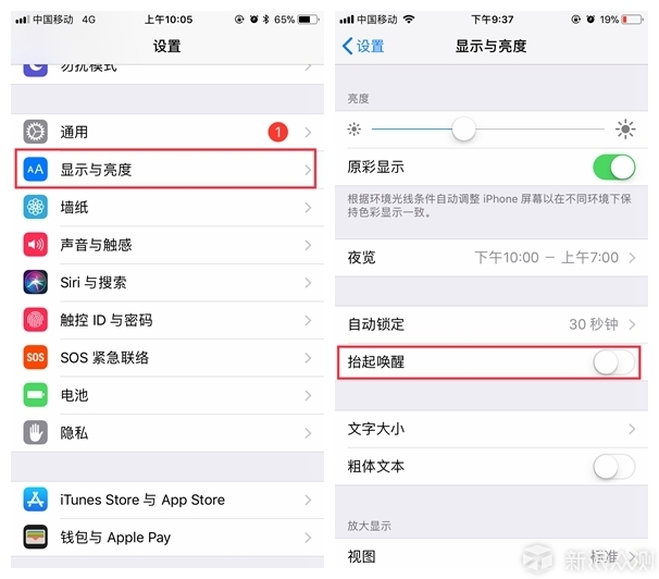 为了省电可以这样设置，99%iphone用户不知道_新浪众测