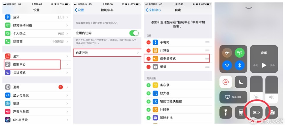 为了省电可以这样设置，99%iphone用户不知道_新浪众测