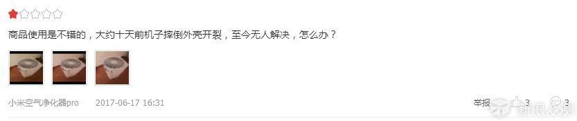 米家空气净化器Pro到底值不值得买？_新浪众测