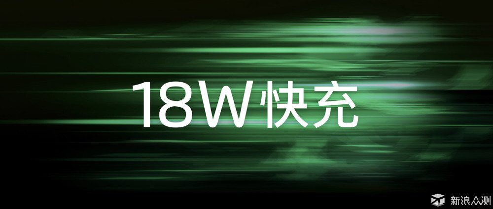 千元机18W快充表现如何？魅蓝S6充电速度实测_新浪众测