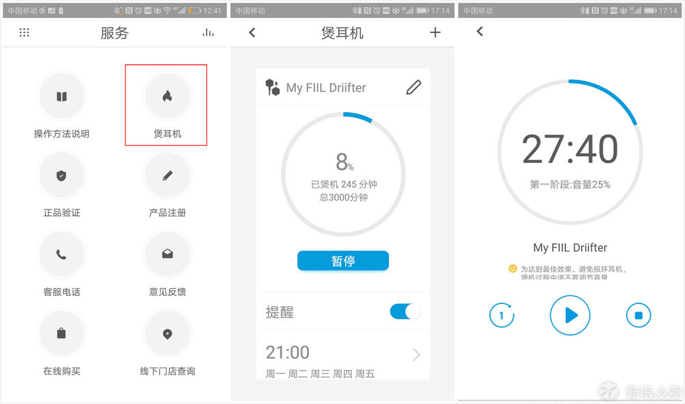 FIIL Driifter Pro 降噪耳机你的随身“夜曲”_新浪众测