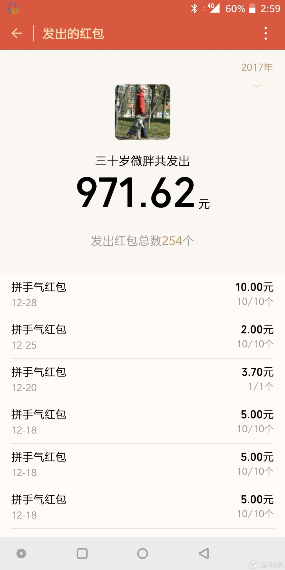 晒红包_新浪众测