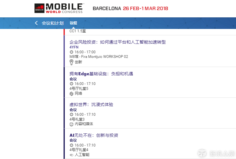 MWC 2018, 除了手机我们还能看到什么？ _新浪众测